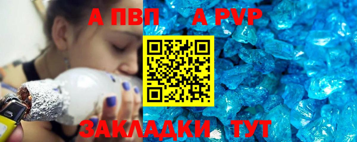 Михайловск  А ПВП крисы CK  APVP Соль  Alfa_PVP  купить наркотик  Вход с VPN  APVP мука 