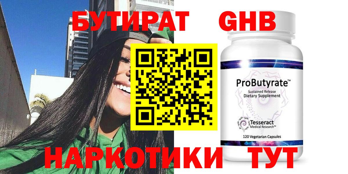 Бутират оксана  Вход с VPN  Михайловск 