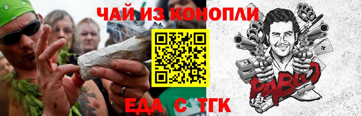 Cannafood конопля  Вход с VPN  Михайловск 