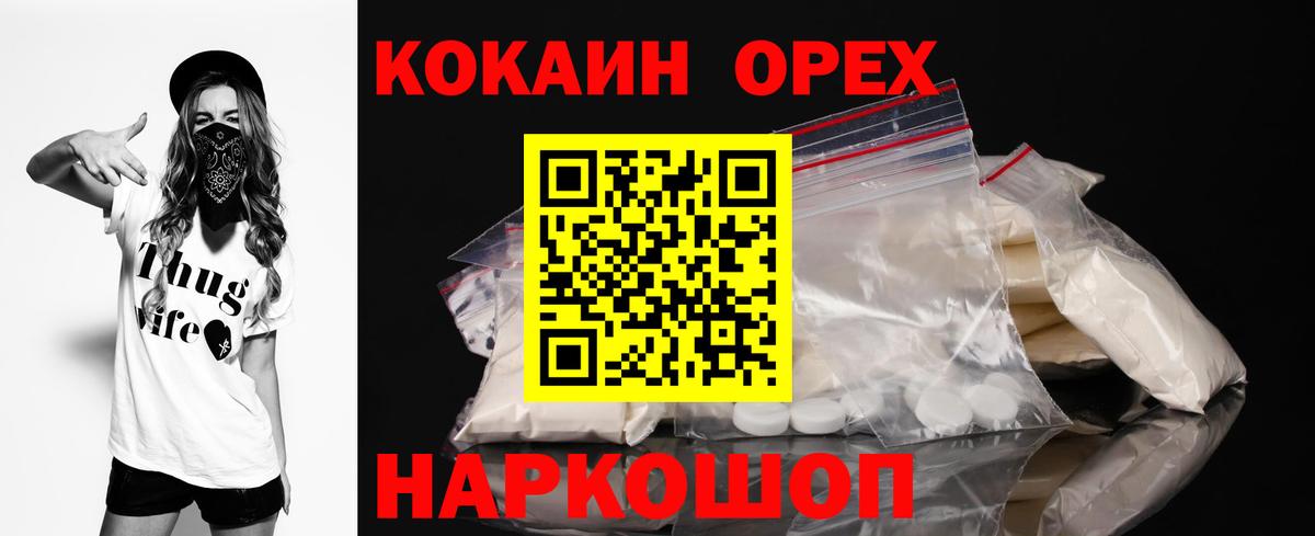 Кокаин Перу Михайловск