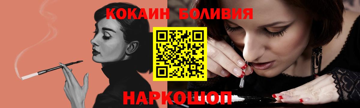 Михайловск  COCAIN  Вход с VPN  Cocaine Fish Scale 