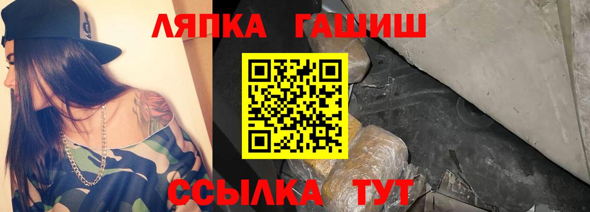 ГАШИШ Premium Михайловск