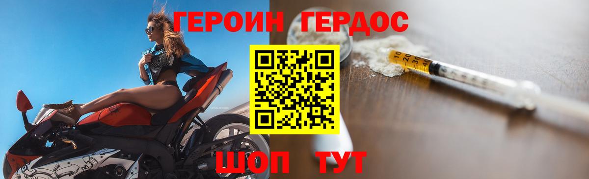 ГЕРОИН гречка Михайловск