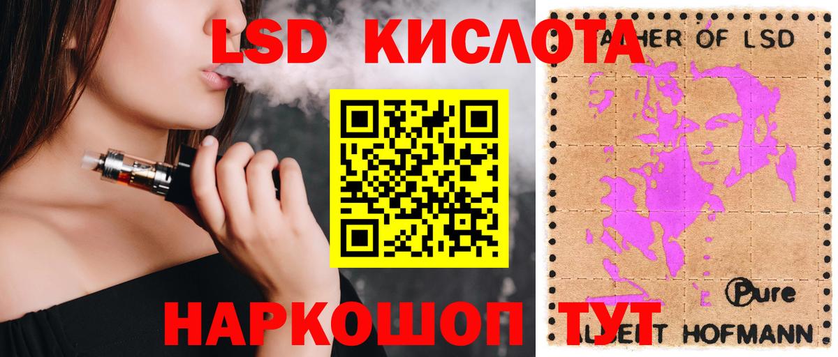 Лсд 25 экстази ecstasy  Вход с VPN  Михайловск 