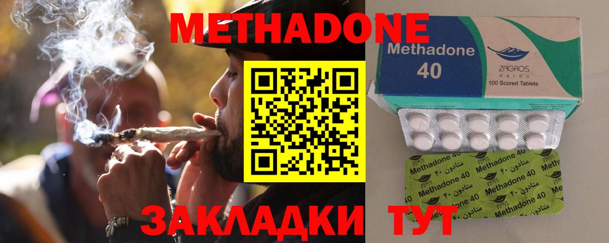 Михайловск  Метадон мёд  Вход с VPN 