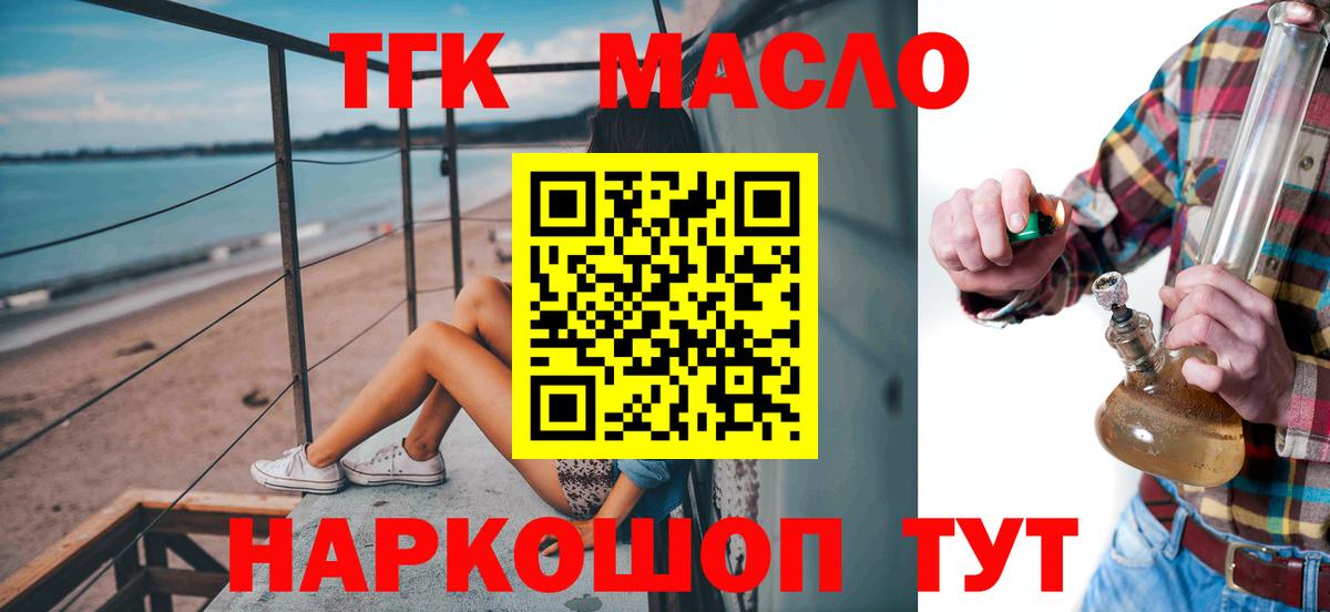 Михайловск  ТГК вейп с тгк  Вход с VPN 