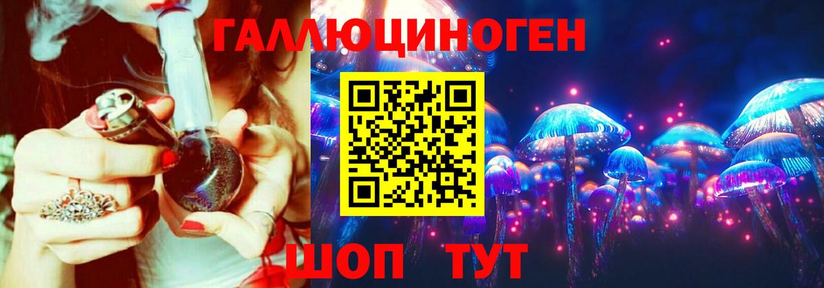 Галлюциногенные грибы GOLDEN TEACHER  Вход с VPN  Михайловск 