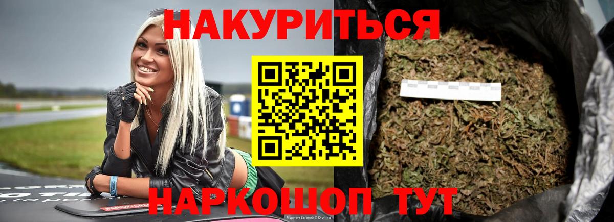 Каннабис SATIVA & INDICA  МАРИХУАНА Ganja  Бошки марихуана план  Вход с VPN  Михайловск 