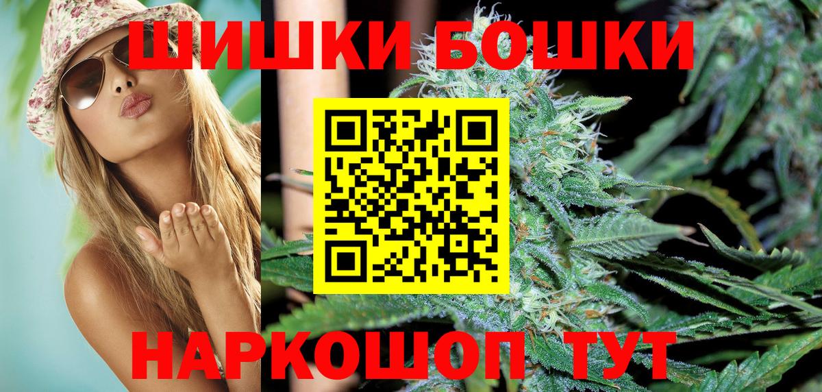 Бошки Шишки планчик Михайловск